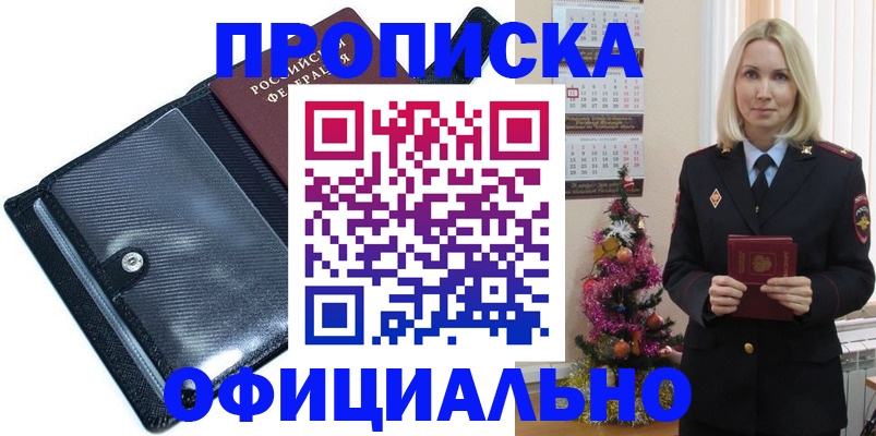 пропишу в квартире в Бологом